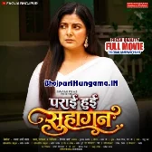 Parai Hui Suhagan - Full Movie Original Company Print