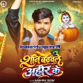 Shan Badhwale Ahir Ke N