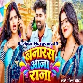 Chhod Ke Tu Delhi Banars Aaja Raja Ji