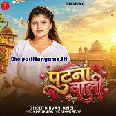 Ae Saiyan Patna Wali Kahe Tohe Chatawale Ho