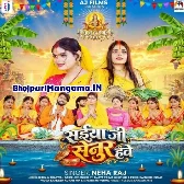 Saiyan Ji Senur Hawe Devaru Kanganwa