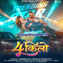 Rajau Chare Din Me Chaar Kilo Ghat Gaila (Hit Matter)