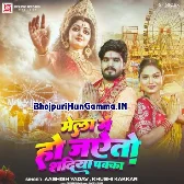 Mela Me Ho Jaito Shadiya Pakka