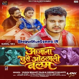 Aaja Na Chuse Othlali Balam