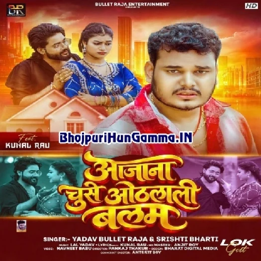 Aaja Na Chuse Othlali Balam (Bullet Raja, Shristi Bharti)