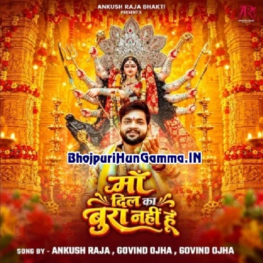 Maa Dil Ka Bura Nhi Hu (Ankush Raja)