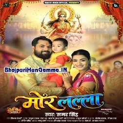 Mor Lalla (Samar Singh)