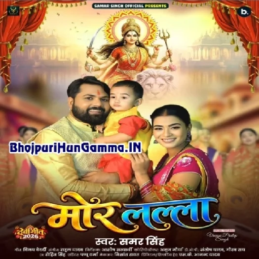 Mor Lalla (Samar Singh)