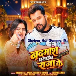 Badmash Banaib Raja Ke (Khesari Lal Yadav, Shristi Bharti)