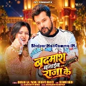 Choli Bech Ke Goli Kinab Badmash Banaib Raja Ke (Hit Matter)