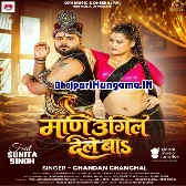 Rate Nagwa Mani Ugil Dele Ba