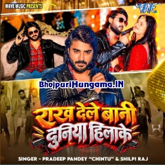 Rakh Dele Bani Pura Duniya Hilake (Pardeep Pandey Chintu, Shilpi Raj)