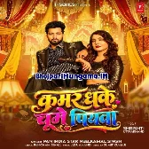 Aadhi Raat Me Feeling Jab Jage Kamar Dhake Chume Piyawa (Hit Matter)
