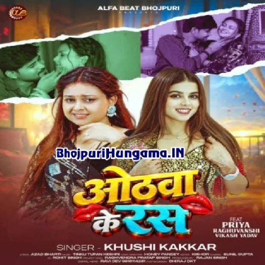Othawa Ke Ras (Khushi Kakkar)