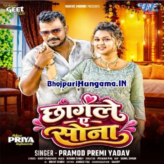 Chhagle Ae Sona (Pramod Premi Yadav)