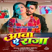 Aawa Ae Raja Dekhaba Kamal Aaj Raat Pural 18 Wa Saal