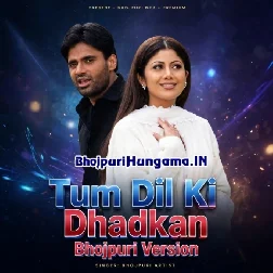Tum Dil Ki Dhadkan Me (Bhojpuri Version)
