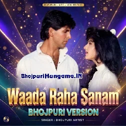 Wada Raha Sanam (Bhojpuri Version)