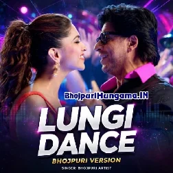 Lungi Dance (Bhojpuri Version)