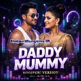 Daid Mummy Hai Nhi Ghar Pe (Bhojpuri Version)