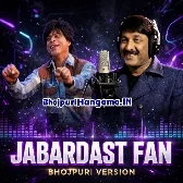 E Dilwa Tohare Jabardast Ab Ta Fan Ho Gail (Bhojpuri Version)