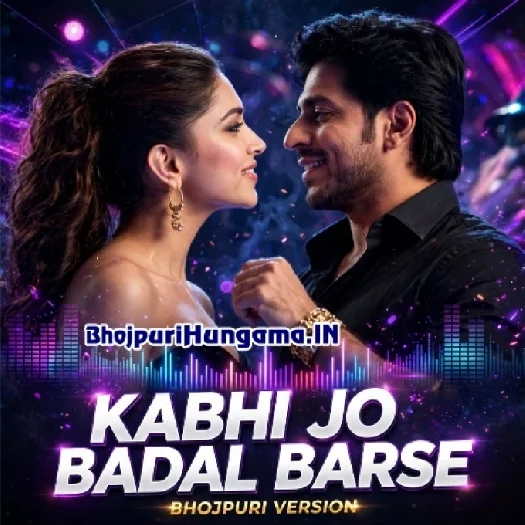 Kabhi Jo Badal Barse (Bhojpuri Version)
