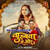 Jaiha Jan Purubwa Ke Or Ae Rajau