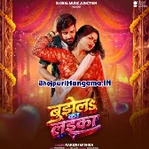 Hamara Ke Bujhela Ka Laika Balamua Chhuke Chhod Dewela
