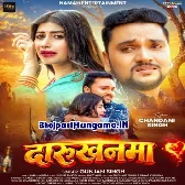 Daru Pike Sonwa Phonewa Tu Karihe Jarur Re