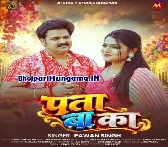 Tu Sughar Badu Tohake Pata Ba Ka (Hit Matter)